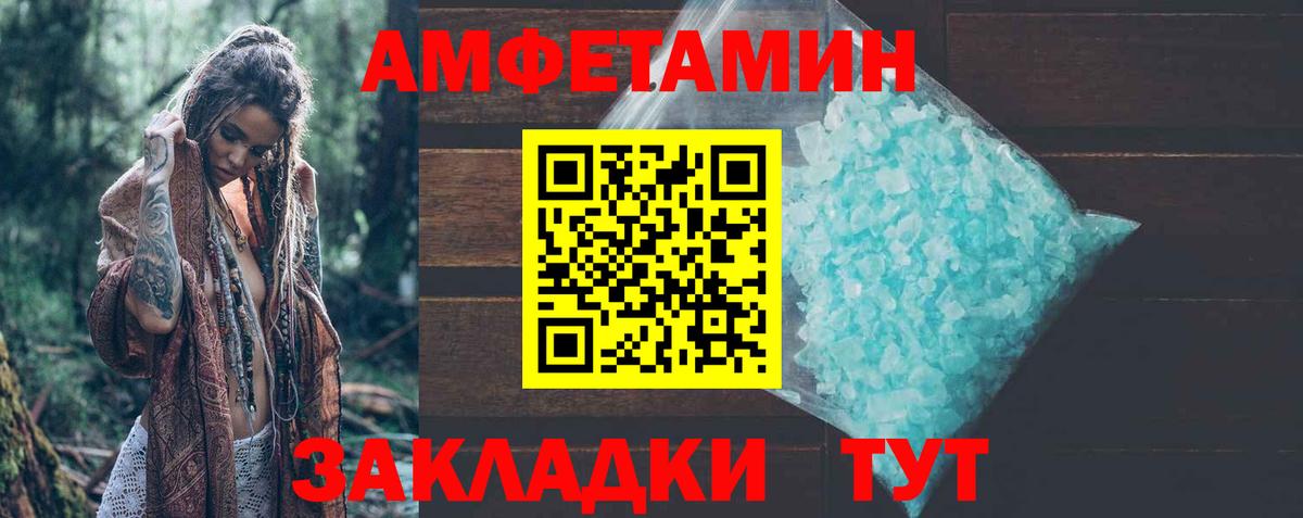 АМФ  Amphetamine 98%  Вход с VPN  Елизово 