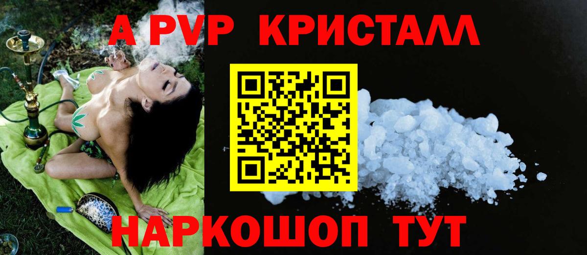 APVP СК  Вход с VPN  Alpha PVP Crystall  Елизово 