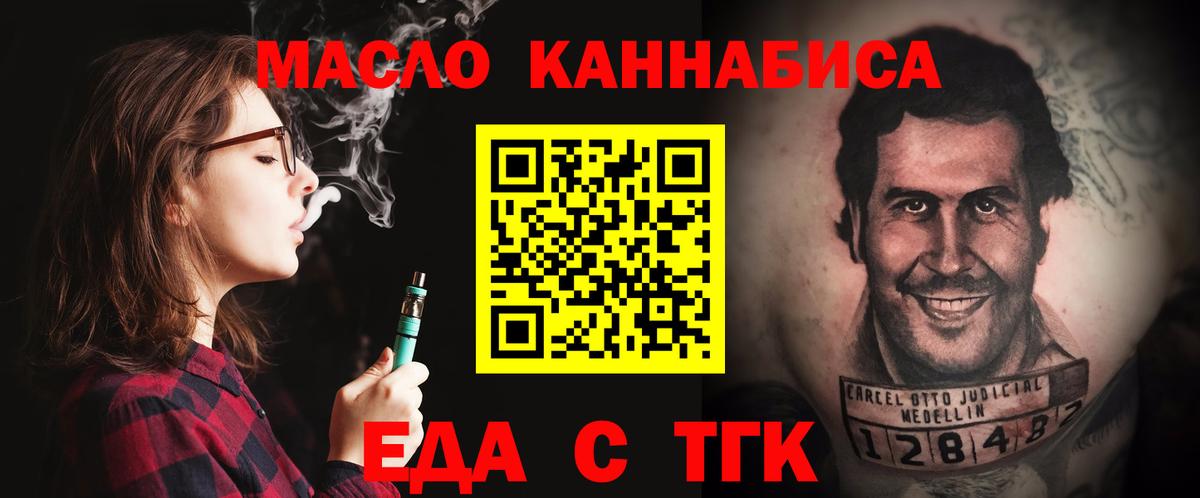 Cannafood марихуана Елизово