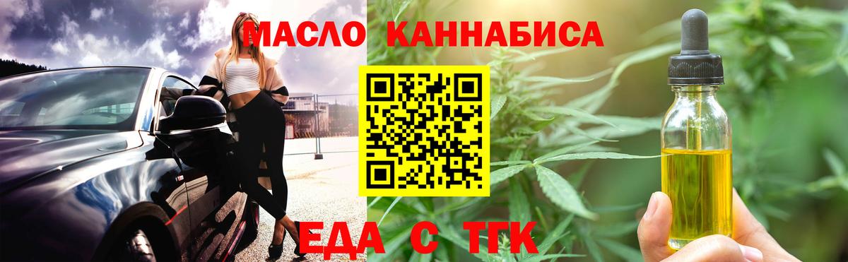 Cannafood марихуана  Вход с VPN  Елизово 