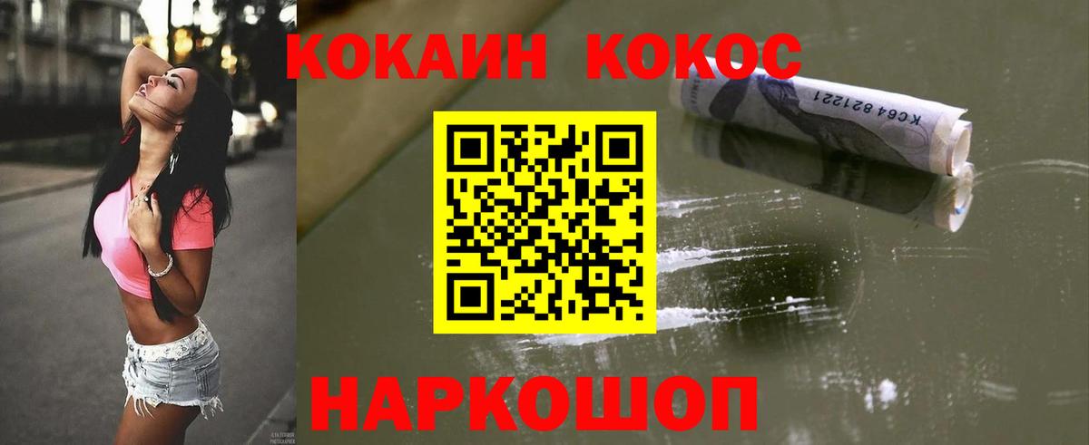 COCAIN Перу Елизово