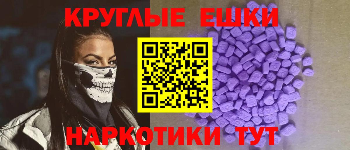 Экстази ешки  ЭКСТАЗИ XTC  Вход с VPN  Елизово 