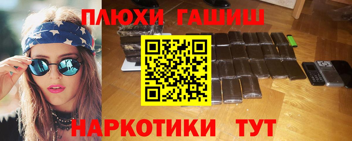 Елизово  Гашиш  купить закладку  ГАШИШ VHQ  Вход с VPN 