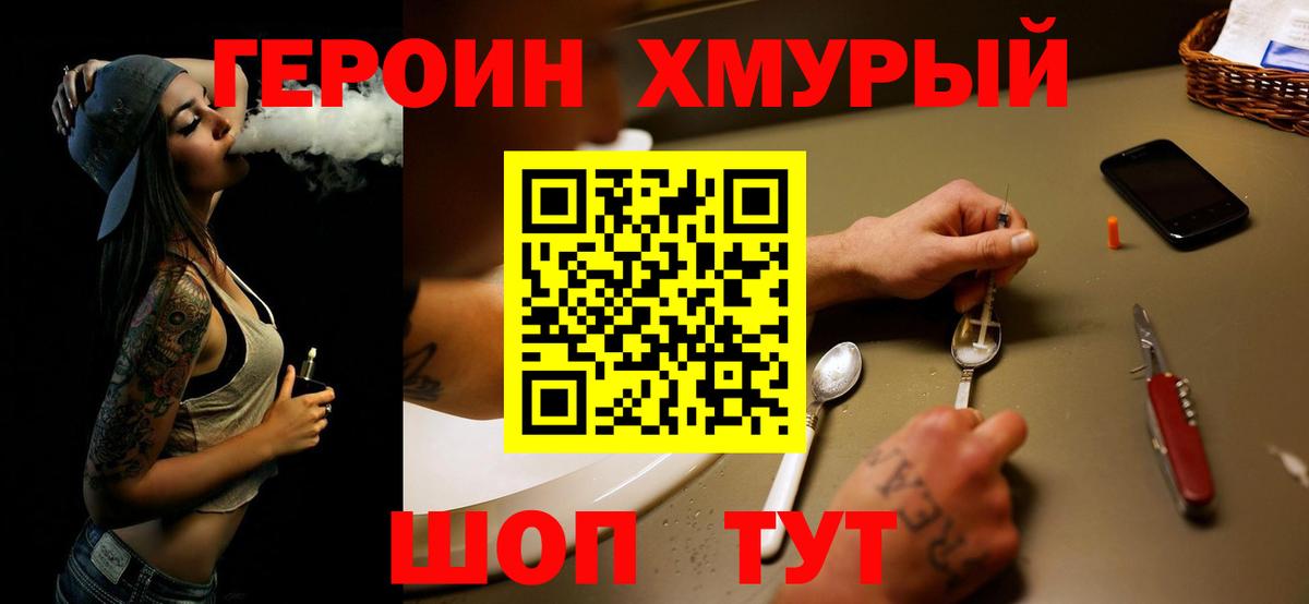 Героин афганец Елизово
