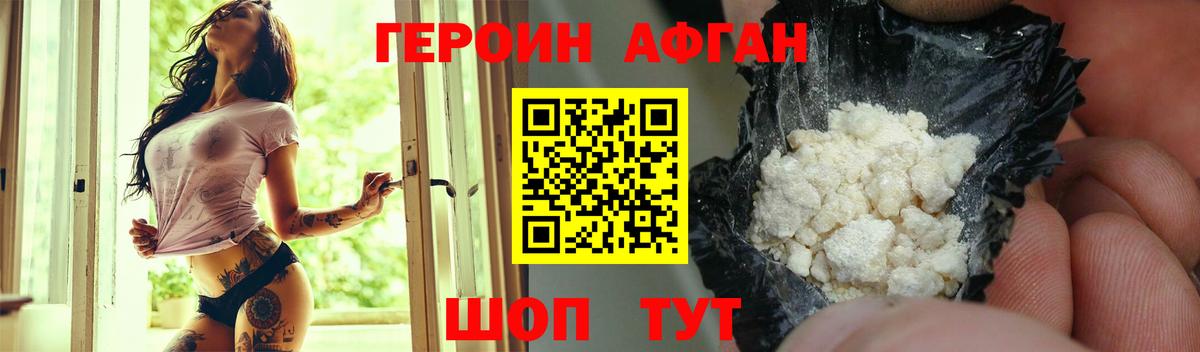 ГЕРОИН герыч  Вход с VPN  Елизово 