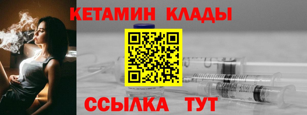 Кетамин VHQ  Вход с VPN  Елизово  blacksprut как зайти  КЕТАМИН VHQ 