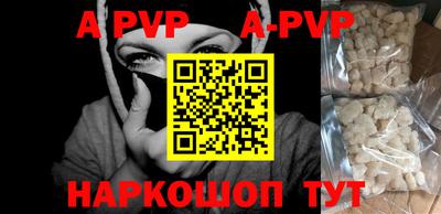 альфа пвп VHQ Балаково
