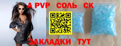 альфа пвп VHQ Балаково