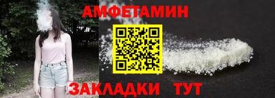 амфетамин Балахна