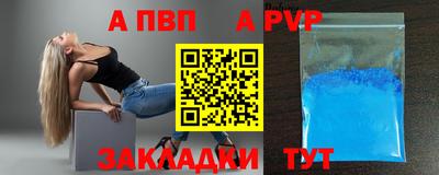 альфа пвп VHQ Балаково