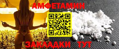 амфетамин Балахна