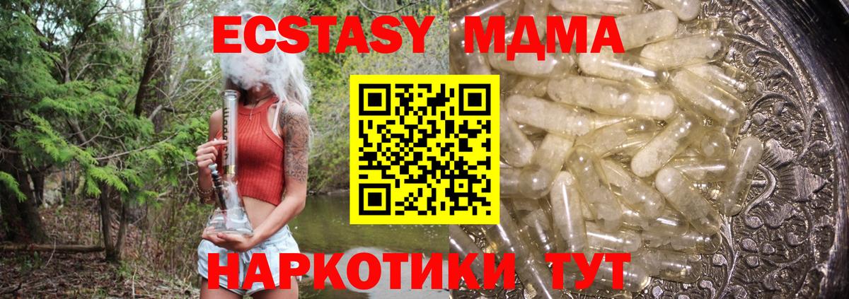 Елизово  МДМА  Вход с VPN  MDMA кристаллы  MDMA молли 