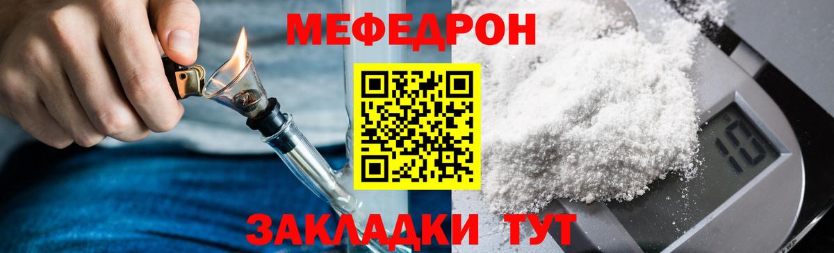 Меф  Елизово