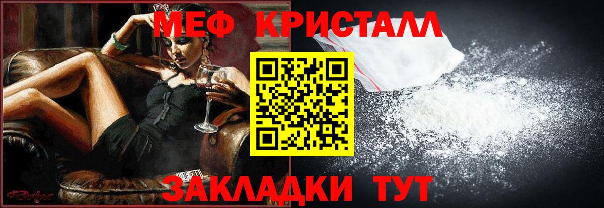 МЕФ  Мефедрон  Вход с VPN  Елизово  МЕФ 4 MMC  Меф VHQ 