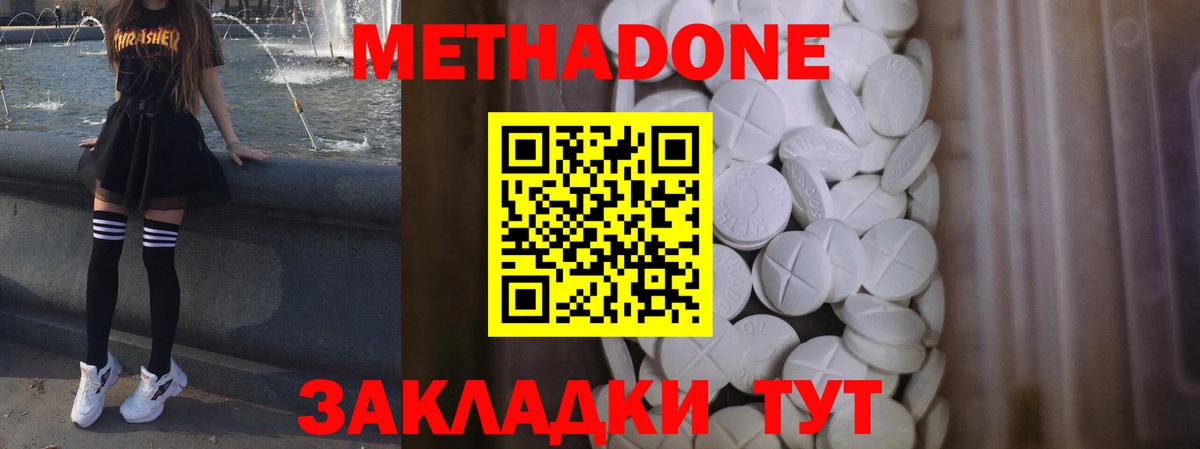 Метадон VHQ  гидра как зайти  Елизово  Вход с VPN  Метадон мёд 