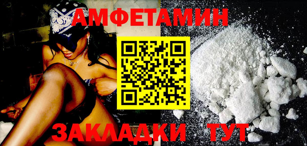 Метамфетамин Methamphetamine  Вход с VPN  Елизово 